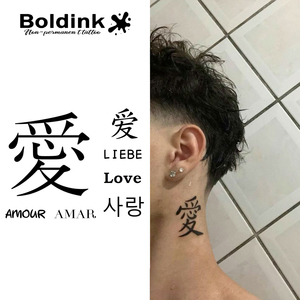 Tatuaje semipermanente de tinta Jagua, arte corporal con caligrafía Kanji personalizada de Boldink, resistente al agua, de larga duración (2 semanas). - Product Image 1