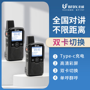 วิทยุสื่อสาร Beifeng Bfdx01 4G ระยะ 5000 กม. รองรับการโทรกลุ่ม วิทยุสื่อสารแบบพกพาสำหรับใช้งานกลางแจ้ง ระบบเครือข่ายสาธารณะ - Product Image 4