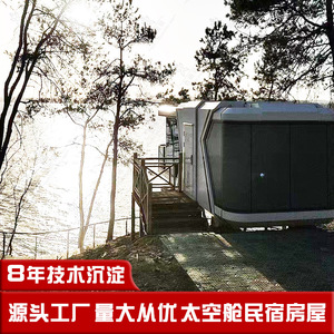 Nouvelle tendance : maison-capsule mobile, personnalisation personnalisée, sac de voyage, cuisine, nourriture, camping, hébergement - Product Image 3