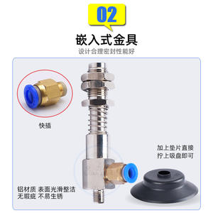 Accesorios Neumáticos para Brazo Robótico, Conexiones de Vacío de Caucho Nitrilo Industriales PF/PA/PFG-60 - Product Image 4