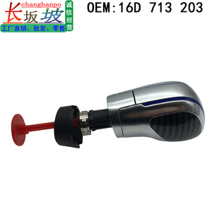 Changbanpo Car Gear Knob 16D 713 203 Blue-<b>edged</b> Carbon Fiber For Volkswagen DSG Transmission - Product Image 3