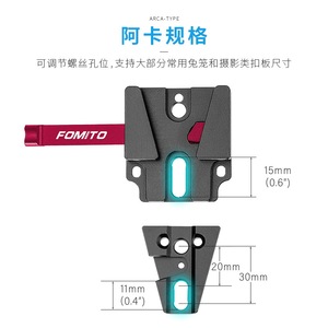 แผ่นฐานยึดกล้อง FOMITO V Mount พร้อมสกรู 1/4 นิ้ว แบบปลดเร็ว - Product Image 5