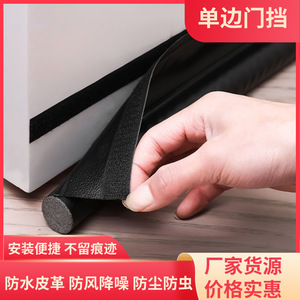 Tira de Sellado para Puerta de Cuero PU 900x80x25mm, Instalación con Tornillos de un Solo Lado, Antipolvo, Insonorizante, Diseño Minimalista - Product Image 5