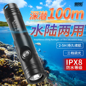 ไฟฉายดำน้ำจูจิงหยาง 100 เมตร กันน้ำระดับ IPX8 ไฟ LED แบบชาร์จได้ ใช้ได้ทั้งใต้น้ำและกลางแจ้ง - Product Image 1
