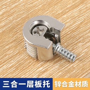 Shelf Support Zinc Alloy Three In One Board Tray Connector For Cabinet Wardrobe <b>Bookcase</b> Partition - Product Image 4
