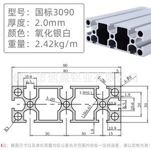 Estructura de Maquinaria de Automatización Industrial Deying 3090, Banco de Trabajo de Tubo Cuadrado Estándar Nacional, Perfil de Aluminio Alto - Product Image 3
