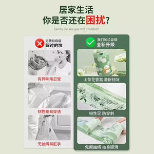 Garbage Bags For Kitchens Camellia Scent Thickened Large Size Drawstring Handle Household Use Tear Resistant - Product Image 4