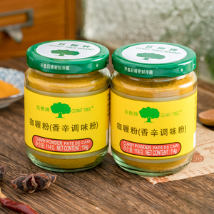 GIANT TREE 114g Mixed Food Spice Seasoning and Mild <strong>Chinese</strong> <strong>Curry</strong> <strong>Powder</strong> Seasoning Blend <strong>Powder</strong> - Product Image 2