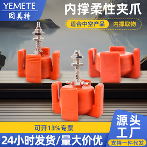 Doigt souple pneumatique interne cylindrique en silicone Inmet Flexible Gripper 45D 65D pour machines de moulage par injection - Product Image 2