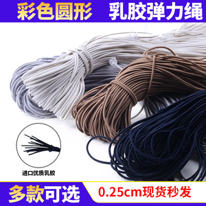 Elastic Rope 2.5mm Diameter High Elasticity Rubber Round For Packaging - Product Image 5