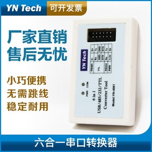 Convertisseur USB vers série 6-en-1 |   Adaptateur multi-protocoles CH340 USB/TTL/RS485/RS232 avec récupération automatique et contrôle automatique du flux W854 - Product Image 4