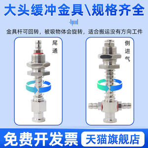 Soportes de Base de Montaje con Ventosa de Vacío para Brazo Robótico Tianxing M12-11, Accesorios de Soporte Lateral para Toma de Aire - Product Image 5