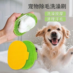 แปรงอาบน้ำนวดสัตว์เลี้ยง Xiaozhu TPR สีเหลืองเขียว สำหรับสุนัขขนาดใหญ่ กำจัดขนและทำความสะอาด - Product Image 1