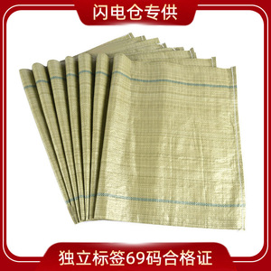 Sacs d'emballage tissés pour déménagement 90x120cm, lot de 5, fond plat durable pour utilisation en relocalisation - Product Image 5