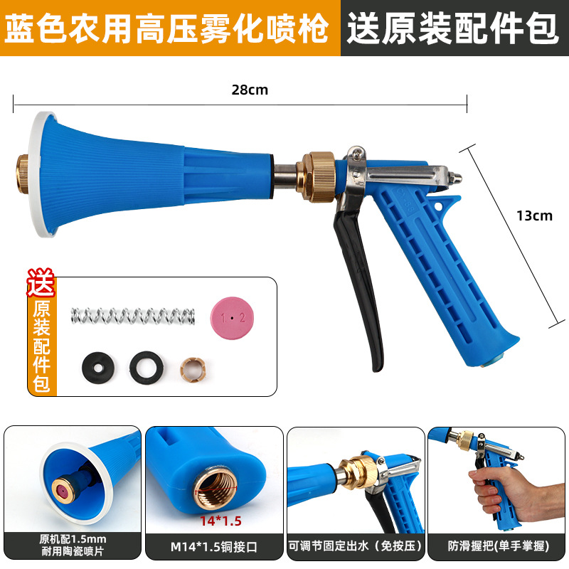 Pistolet pulvérisateur bleu CY-88 [Kit d'accessoires inclus]