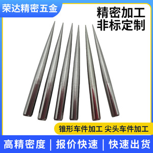Rongda Tapered Turning Tool Stainless Steel Bright Finish For Precision <b>Machining</b> 1-100mm Hole Diameter - Product Image 5
