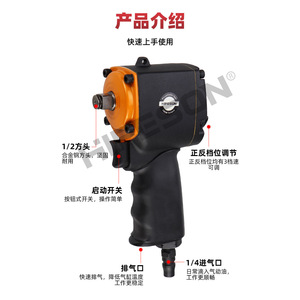 ประแจลมไฮเฟสัน 1/2 นิ้ว ด้ามจับแบบปืน แรงบิดสูง เครื่องมือซ่อมยานยนต์ - Product Image 1
