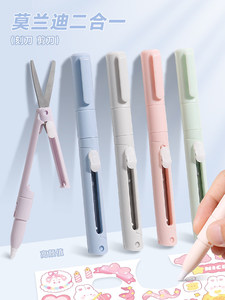 NEJA LIFE Tesoura Infantil Dobrável para Papel, Faca de Papel Multifuncional Manual Pequena Mini - Product Image 2