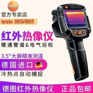 Caméra thermique infrarouge Testo 872 avec stockage 8 Go pour l'inspection des bâtiments et connectivité d'application intelligente - Product Image 4