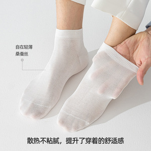 Men's Spring/Summer Mulberry <b>Silk</b> Short <b>Socks</b>, Solid Color, Business Casual, Versatile, Seamless, Lightweight, Breathable, - Product Image 2