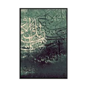 家居装饰现代伊斯兰书法油画手工墙艺术