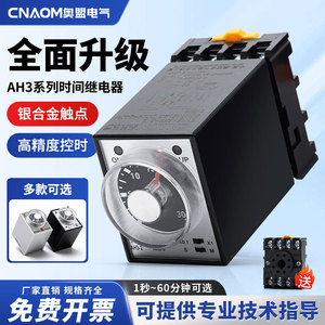 Relé de Retardo Ah3-2 10A AC 250V DC 30V SPDT, Interruptor Temporizador Ajustable para Montaje en Riel DIN - Product Image 2