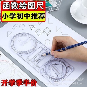 Ensemble de règles géométriques multifonctions Tiger Secretary pour les élèves du primaire, du collège et du lycée - Product Image 1