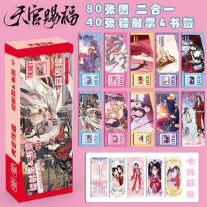 40 pièces/paquet, marque-pages rectangulaires en plastique, billets laser, cartes postales LOMO, Tian Guan Ci Fu Hua Cheng Xie, anime <span class=keywords><strong>Heaven</strong></span> <span class=keywords><strong>Officials</strong></span> <span class=keywords><strong>Blessing</strong></span> - Product Image 1