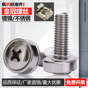 สกรูหัวจมสแตนเลส 304 เกรด A สำหรับอุตสาหกรรมก่อสร้างโลหะ - Product Image 5