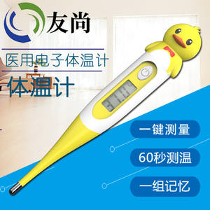 Termómetro Axilar Electrónico de Grado Médico para el Hogar, Punta Suave en Forma de Pato Amarillo, Medición Precisa para Bebés y Niños - Product Image 1