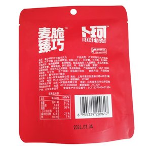Wholesale Custom <strong>Chocolate</strong> Snacks 60g Per Bag Crispy Center Buke Compound <strong>Milk</strong> <strong>Chocolate</strong> <strong>Ball</strong> - Product Image 4