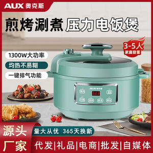 Olla a Presión Eléctrica AUX de 3L, Multifuncional, Operación con un Solo Toque, Vaporización, Hervido, Estofado, Carcasa de Plástico - Product Image 6