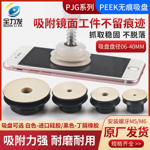 Brazo Robótico Industrial Neumático de Succión de Potencia Completa con Almohadilla Anti-Marcas de PEEK PJG8/10/15/20/25/30/35 en Existencia - Product Image 3