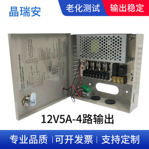 Centralized Power Supply Box <b>12V</b> 5A 4 Channel LED CCTV Monitoring DC <b>Switching</b> Power Supply for Surveillance Camera Light Strip - Product Image 5
