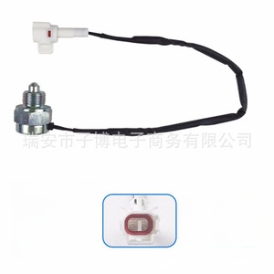 Foton AUMARK Aoling เนวิเกเตอร์ไฟถอยหลัง1380.307.044สำหรับการเปลี่ยนเกียร์ของรถบรรทุก - Product Image 1