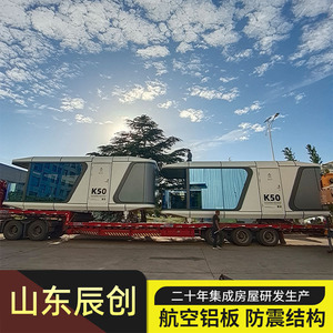 ห้องพักสำเร็จรูปอลูมิเนียม Xingyue X50 ดีไซน์ทันสมัย พร้อมฟีเจอร์อัจฉริยะสำหรับใช้งานกลางแจ้ง - Product Image 4
