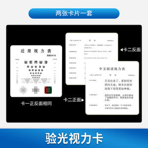 Tabla de visión cercana Keyou de 40 cm, tabla electrónica estándar logarítmica con prueba de astigmatismo para examen de agudeza visual - Product Image 3