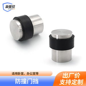 Tope de puerta de goma Xin Xiong Jia, acero inoxidable 304, montaje en pared, anticolisión, para dormitorio u oficina - Product Image 1