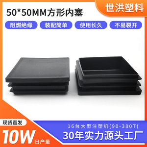 Tapa cuadrada para tubo de plástico Shih Hung de 50x50 mm, negra, para patas de muebles, protección para mesas y sillas - Product Image 5