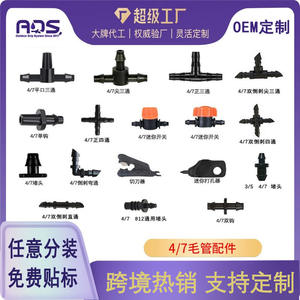Connecteur à trois voies pour irrigation goutte à goutte, raccord PVC noir 47 pour système d'arrosage de jardin - Product Image 5