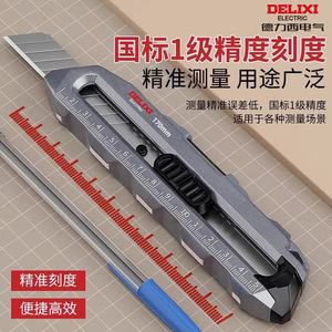 Cuchillo Multiusos Eléctrico Delixi de 170 mm con Indicador de Nivel para Corte y Medición Precisos - Product Image 3