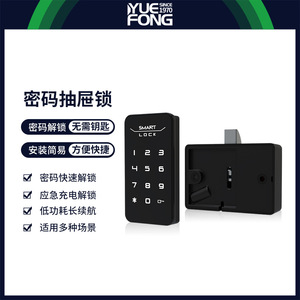 Serrure de meuble intelligente Yuefeng, électronique, sans clé, design minimaliste, pour tiroir et casier de rangement, installation facile - Product Image 4