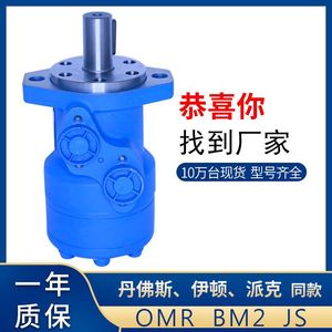 Moteur à engrenages cycloïdaux OMR-160 pour machines agricoles Série OMR/BM1 Moteur à piston hydraulique Moteur Eaton S103 - Product Image 3