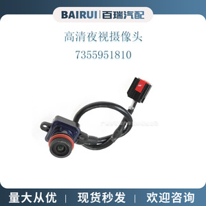 กล้องมองหลังเฟียต 7355951810 กล้องช่วยถอยหลังกันน้ำ 12V ความละเอียด 460x600 - Product Image 3