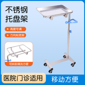 รถเข็นสแตนเลสสำหรับใส่ของเหลวทางหลอดเลือด, ถาดสี่เหลี่ยมสแตนเลส, ถาดยกได้, รถเข็นอุปกรณ์การแพทย์เคลื่อนที่ - Product Image 5