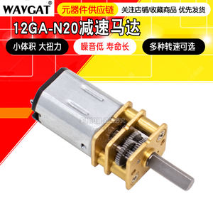 Ga12-N20 Smart Car Micro <span class=keywords><strong>DC</strong></span> riduttore ingranaggi a bassa velocità del motore 3 v6v12v miniaturizzato motore <span class=keywords><strong>AC</strong></span>/<span class=keywords><strong>DC</strong></span> - Product Image 3