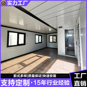 บ้านคอนเทนเนอร์พับได้ขนาด 20 ฟุต/40 ฟุต ดีไซน์ทันสมัย ขยายได้ เหมาะสำหรับไซต์ก่อสร้างหรือใช้ในเชิงพาณิชย์ - Product Image 5