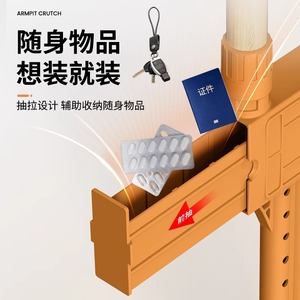 <b>Armpit</b> Crutch With Storage Drawer Height Adjustable Aluminum Alloy For Elderly Mobility Aid - Product Image 1