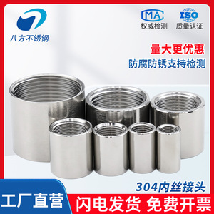 Eight Directions Stainless Steel Pipe Fitting 1/2 3/4 6/8 1 Inch Internal External Thread Welded Round 300 Series GB Standard - Product Image 5