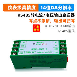 Módulo Convertidor de RS485 a Analógico MA07-S: Generador de Señal de Salida de Doble Canal 0-10V/0-20mA D741 - Product Image 2